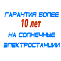 комплекты солнечных батарей для дома в Электрогорске